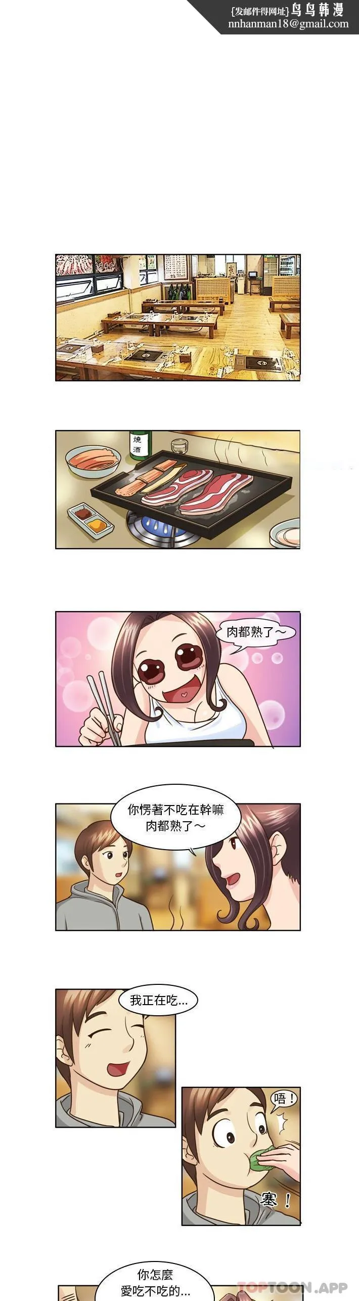 无法谈恋爱的她 - 第9话 - page 1