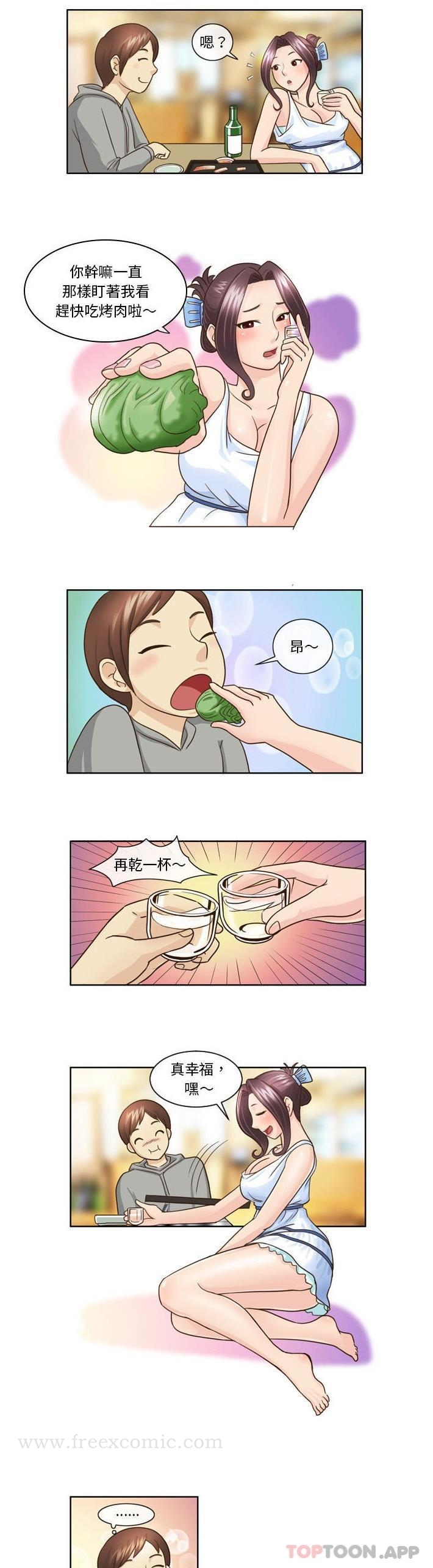 无法谈恋爱的她 - 第9话 - page 5