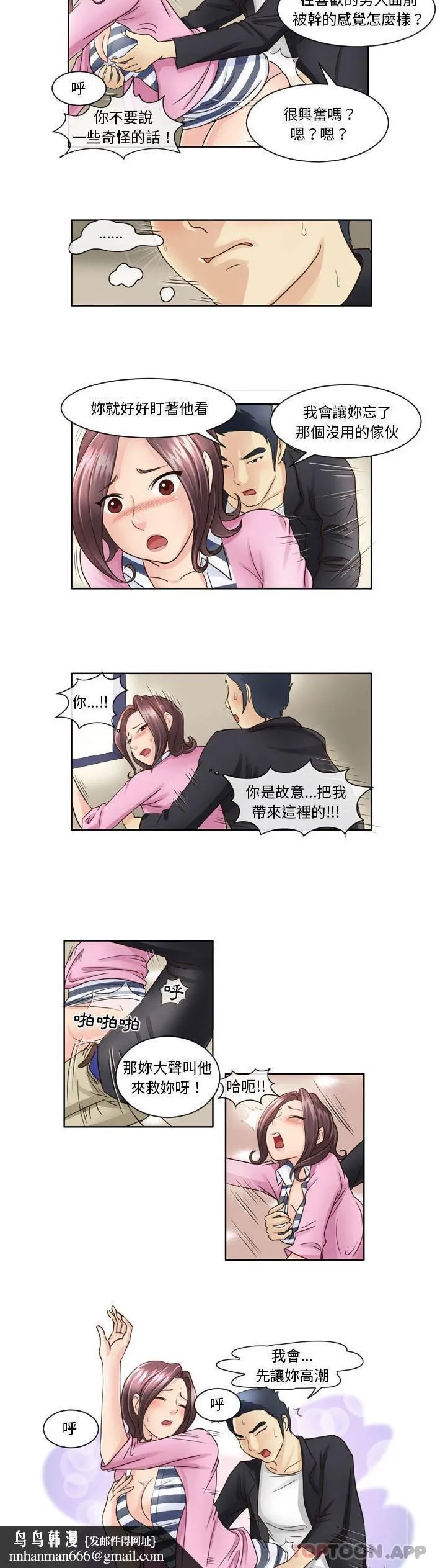 无法谈恋爱的她 - 第6话 - page 7