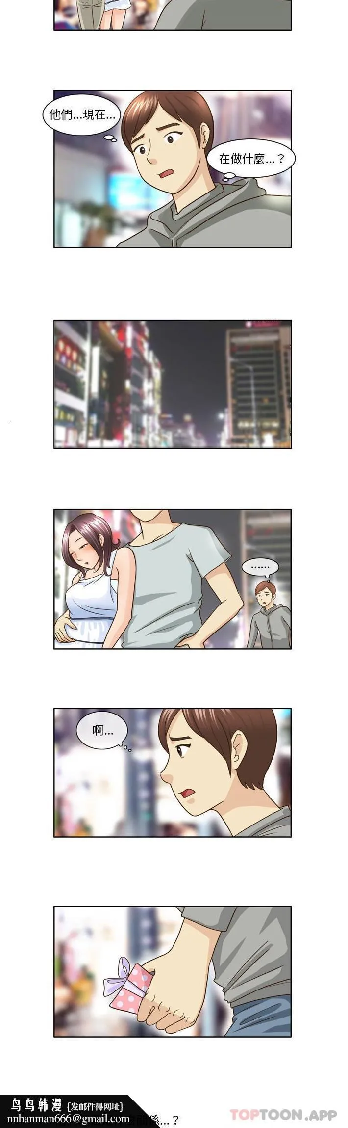 无法谈恋爱的她 - 第10话 - page 7