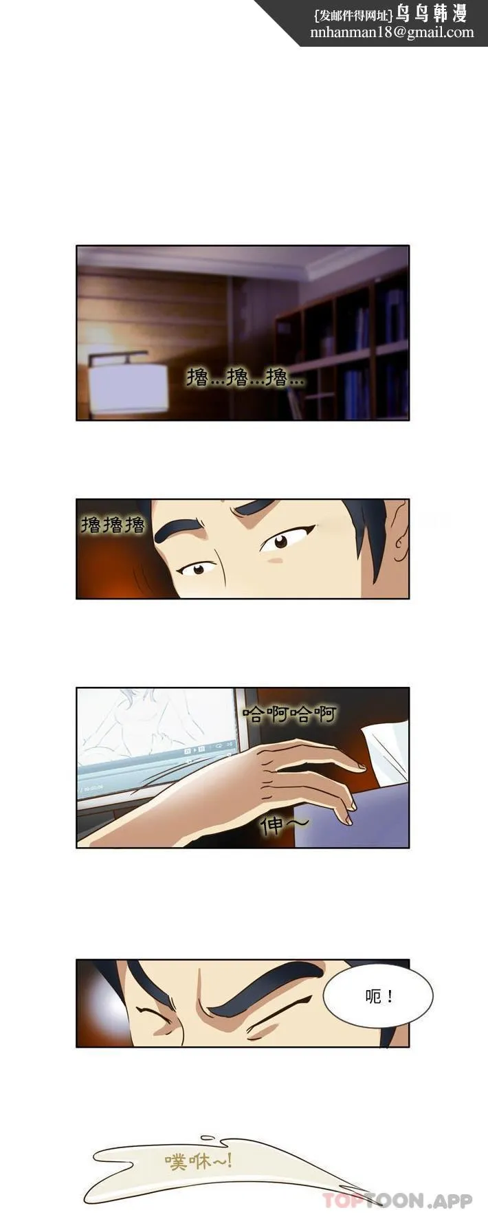 无法谈恋爱的她 - 第14话 - page 1