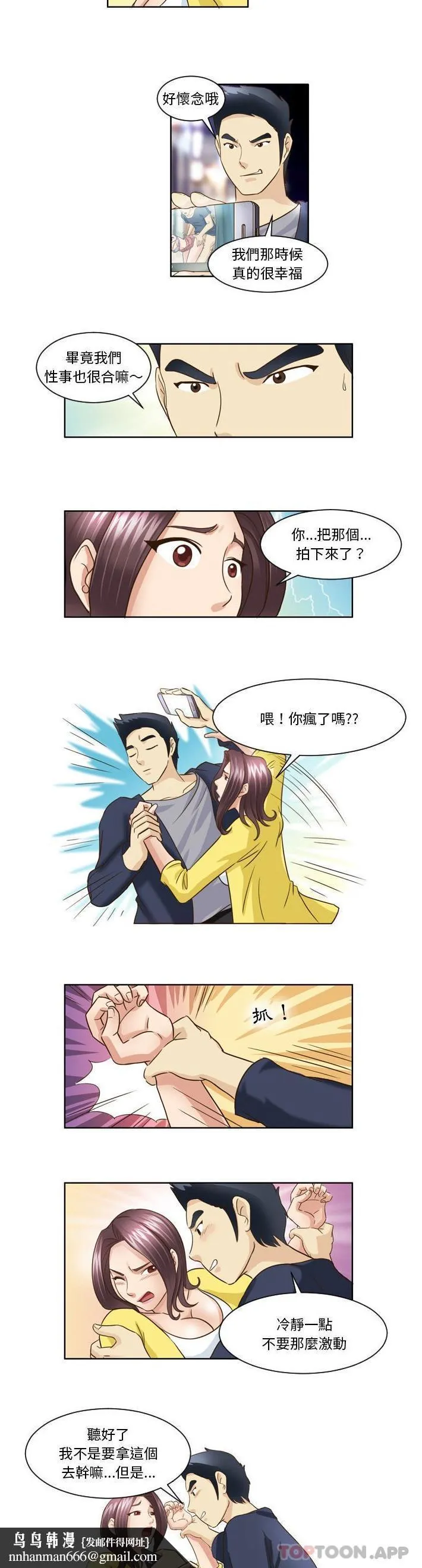 无法谈恋爱的她 - 第16话 - page 7