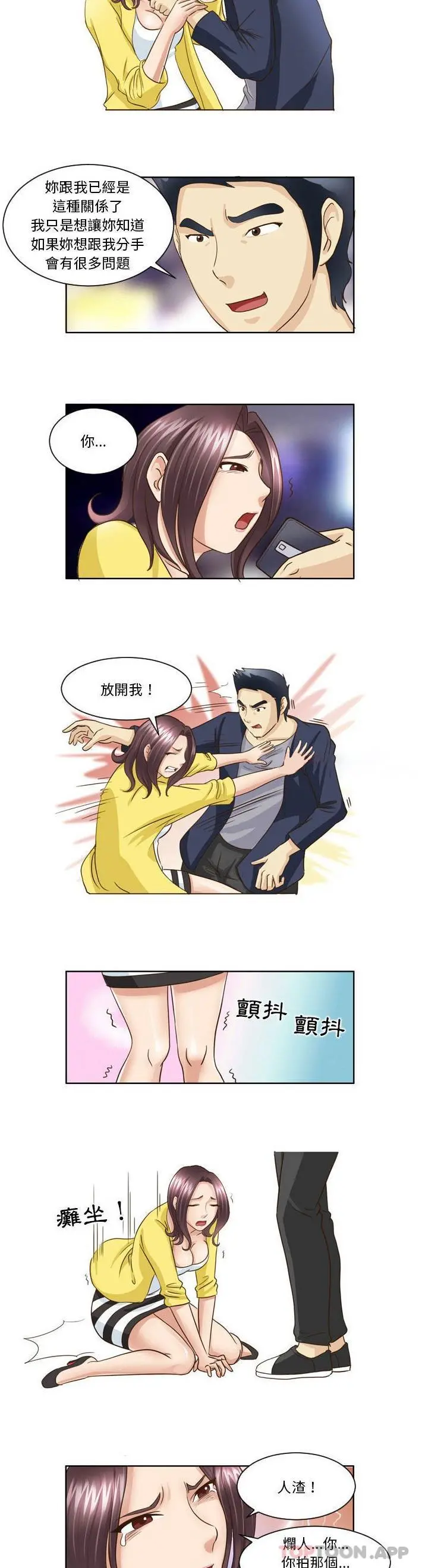 无法谈恋爱的她 - 第16话 - page 8