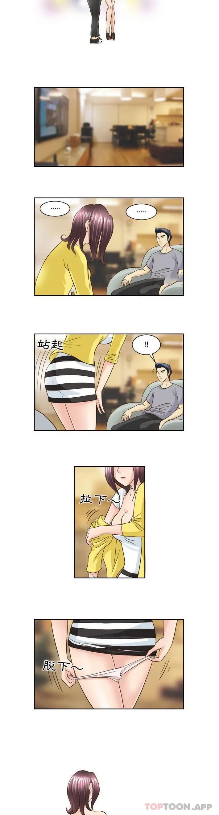 无法谈恋爱的她 - 第16话 - page 10