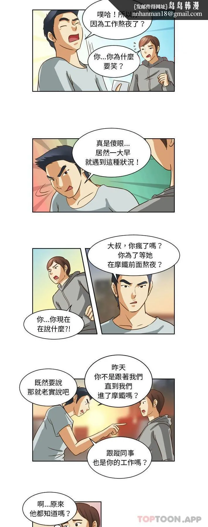 无法谈恋爱的她 - 第12话 - page 9