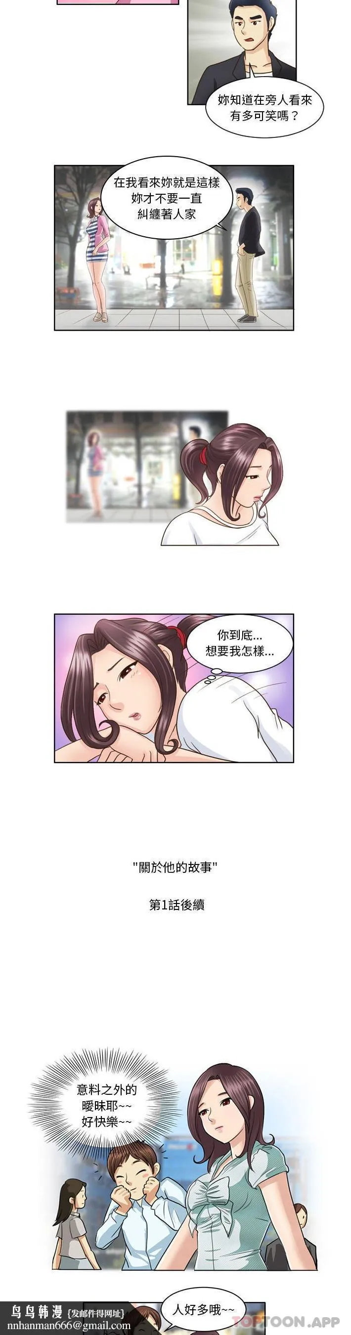无法谈恋爱的她 - 第7话 - page 10