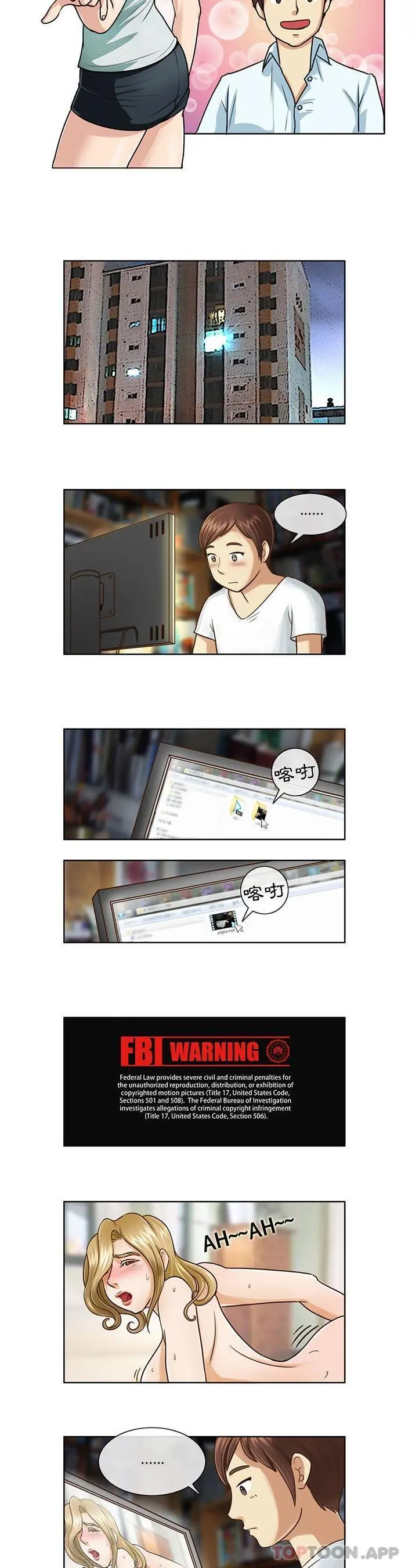无法谈恋爱的她 - 第7话 - page 12