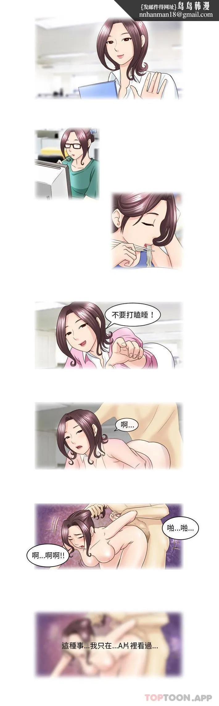 无法谈恋爱的她 - 第11话 - page 1