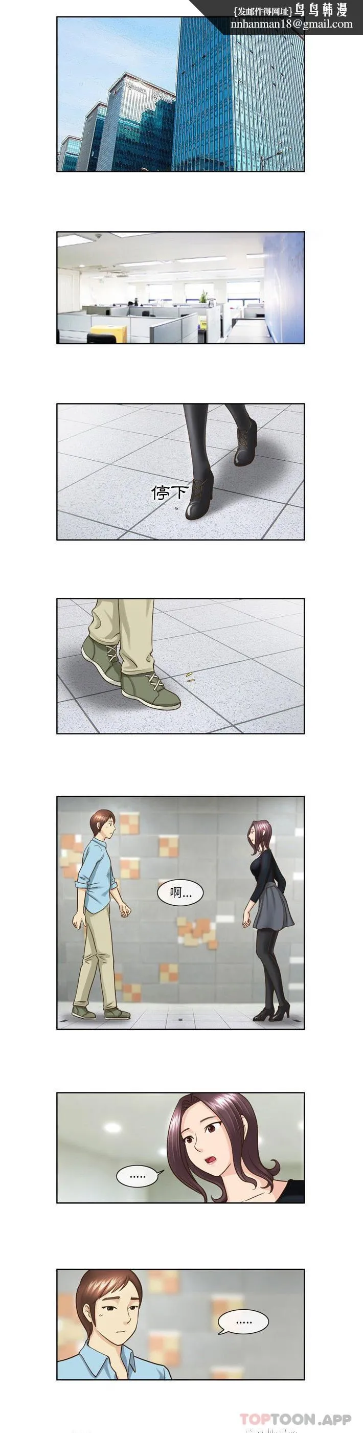 无法谈恋爱的她 - 第18话 - page 1