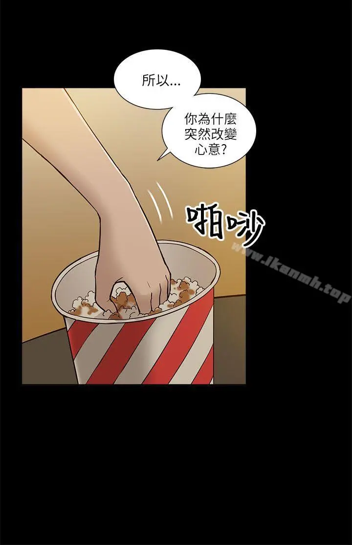 我的M属性学姐 - 第6话 - page 2