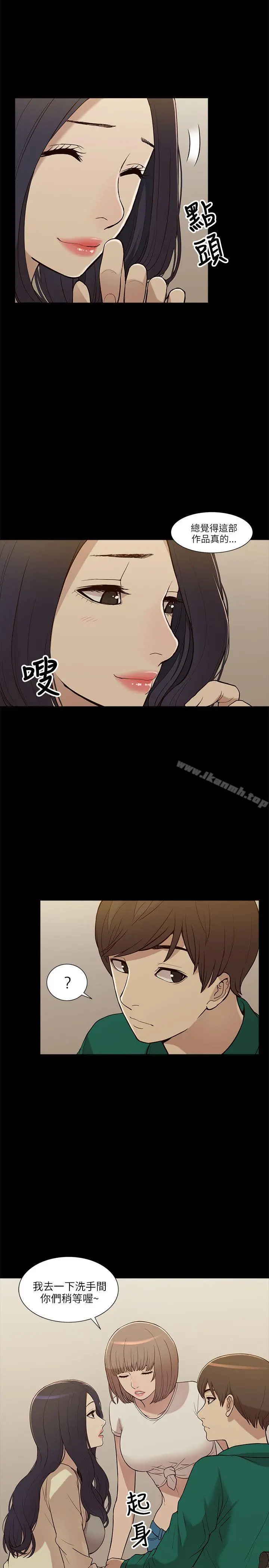 我的M属性学姐 - 第6话 - page 9