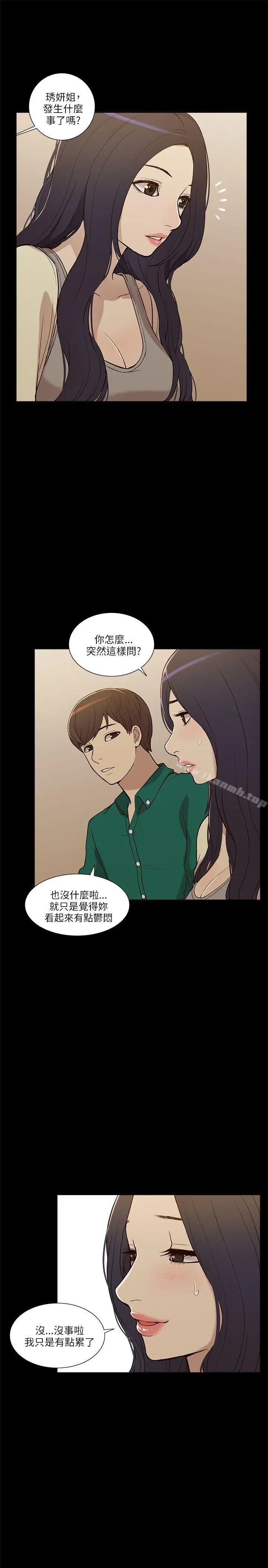 我的M属性学姐 - 第6话 - page 11