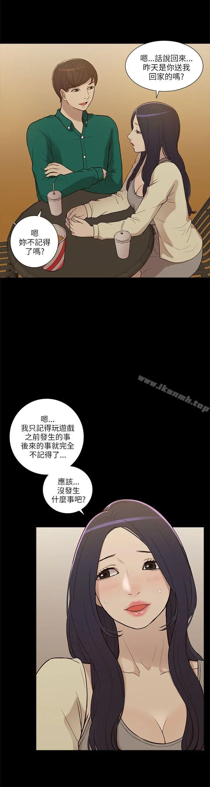我的M属性学姐 - 第6话 - page 12