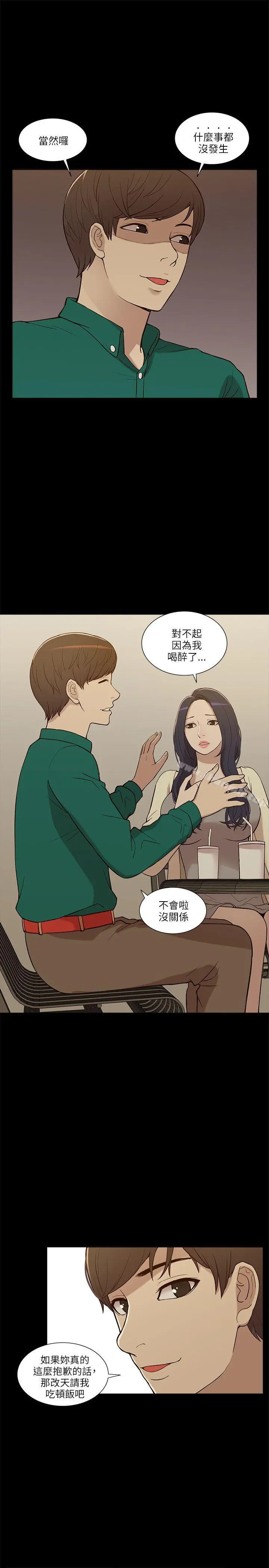 我的M属性学姐 - 第6话 - page 13