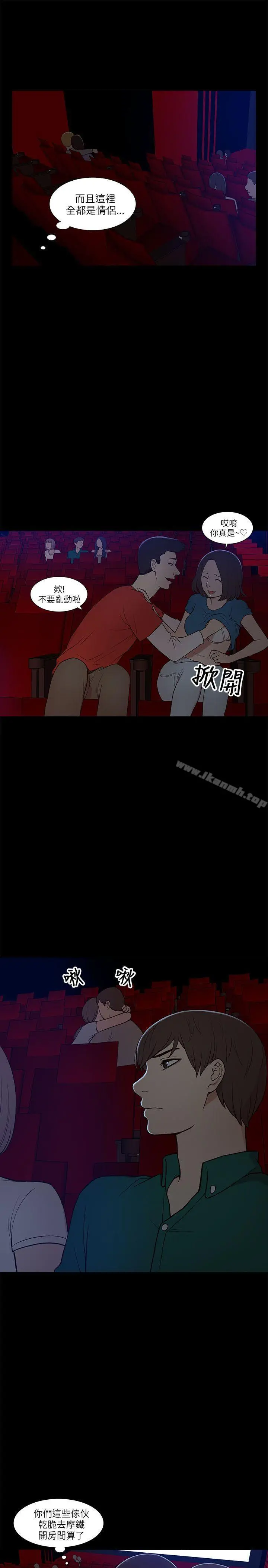 我的M属性学姐 - 第6话 - page 17