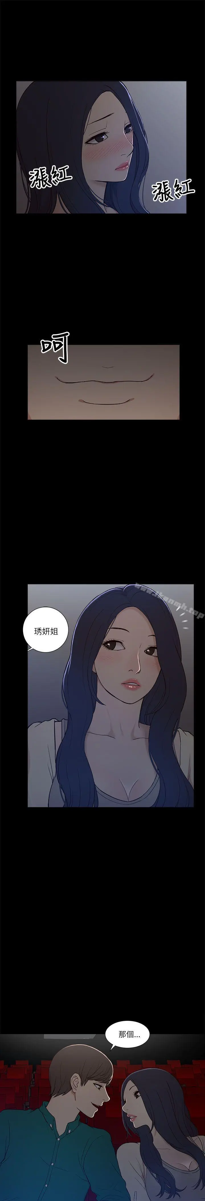 我的M属性学姐 - 第6话 - page 19