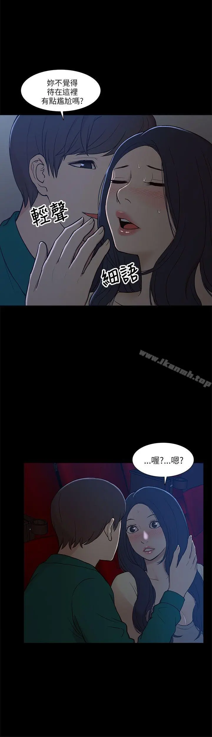 我的M属性学姐 - 第6话 - page 22