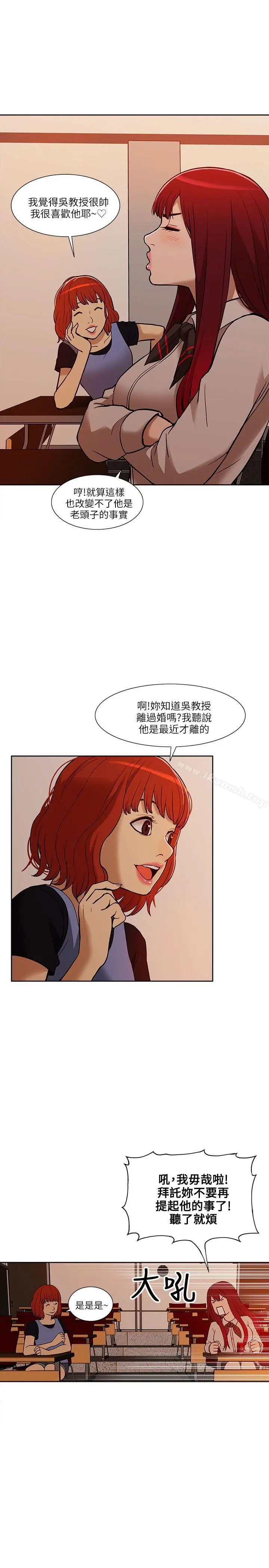 我的M属性学姐 - 第6话 - page 29