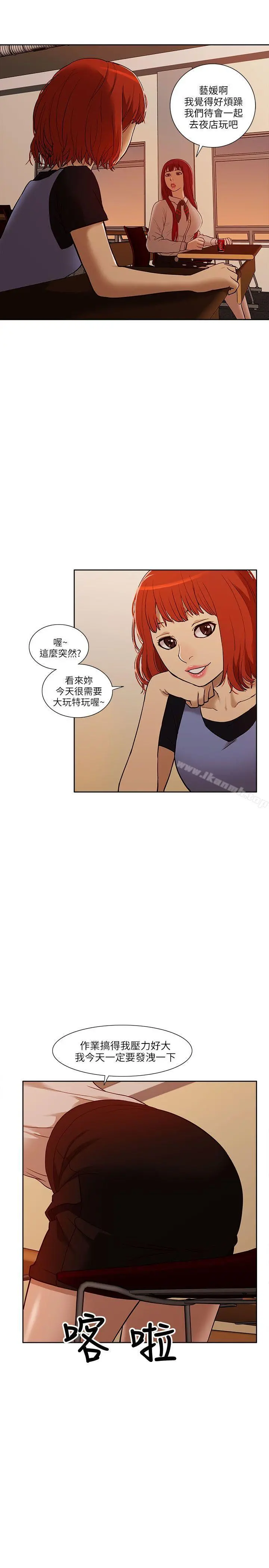我的M属性学姐 - 第6话 - page 31