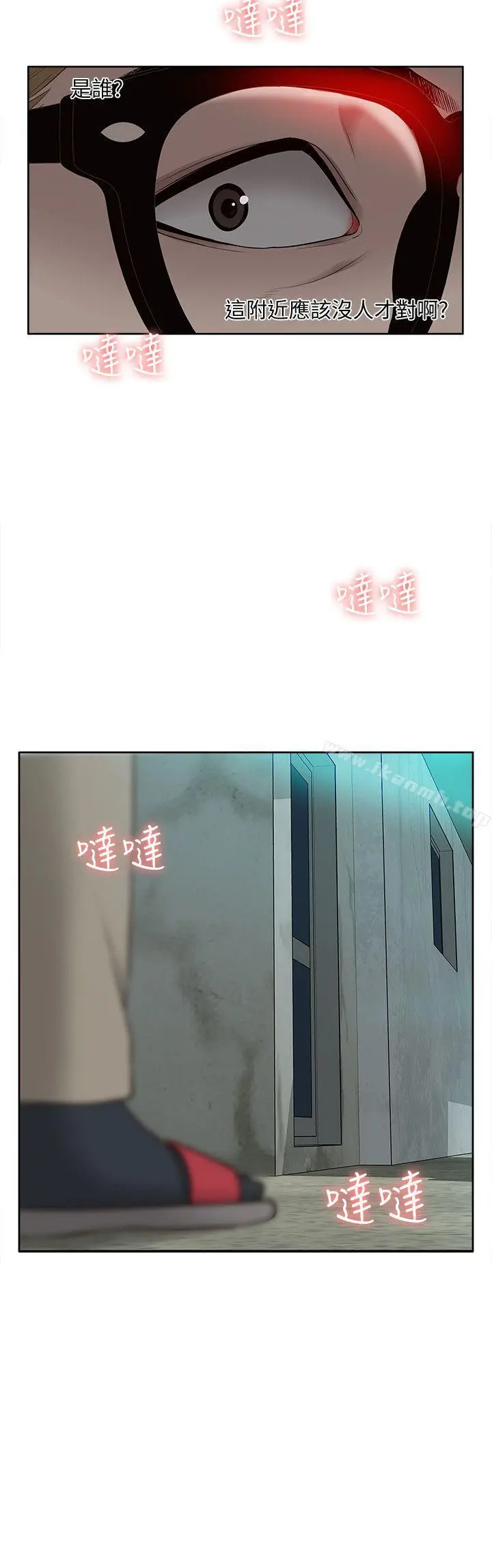 我的M属性学姐 - 第36话-吴教授逐渐浮上檯面的秘密 - page 2