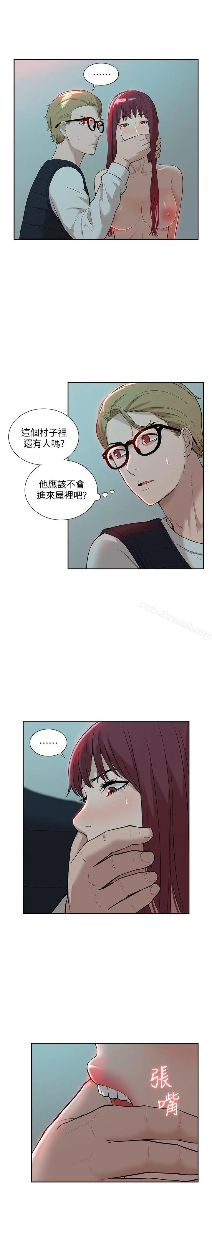 我的M属性学姐 - 第36话-吴教授逐渐浮上檯面的秘密 - page 5