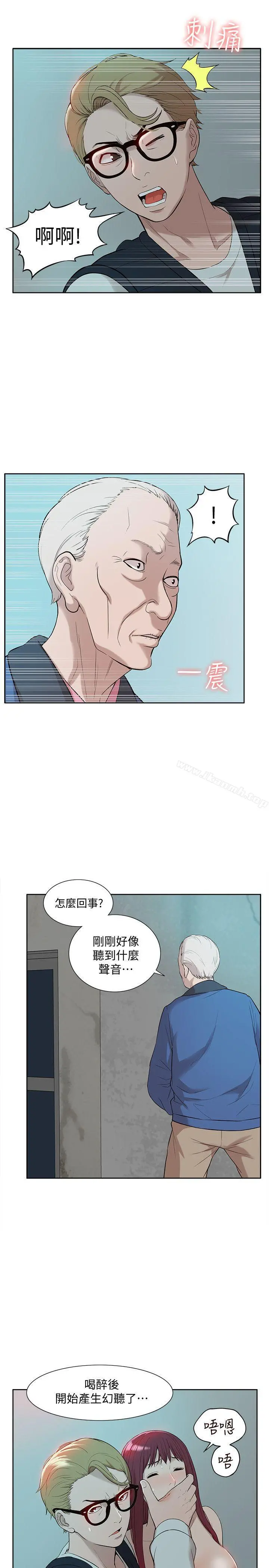 我的M属性学姐 - 第36话-吴教授逐渐浮上檯面的秘密 - page 7