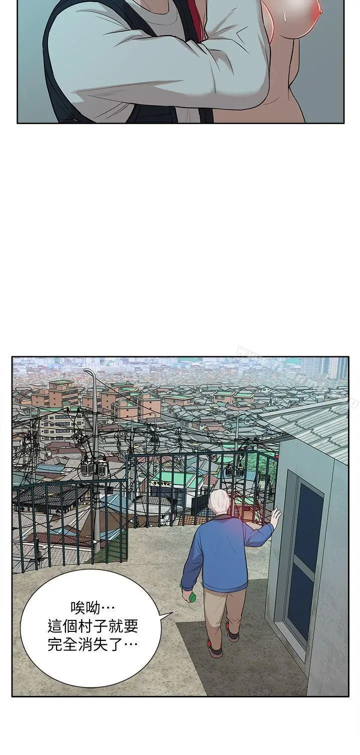 我的M属性学姐 - 第36话-吴教授逐渐浮上檯面的秘密 - page 8