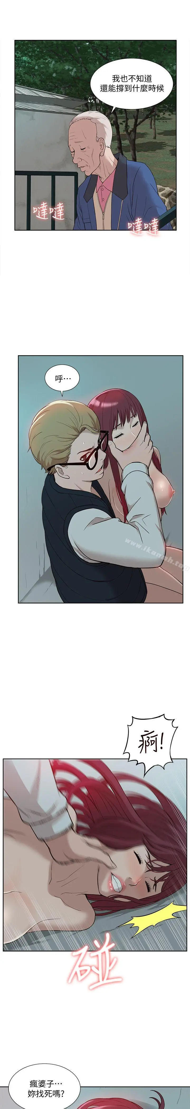 我的M属性学姐 - 第36话-吴教授逐渐浮上檯面的秘密 - page 9