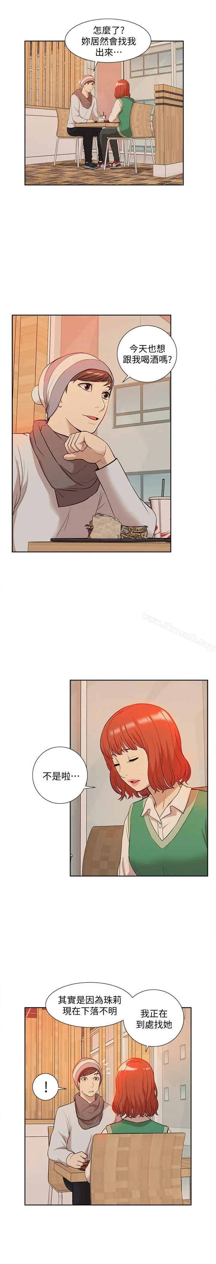 我的M属性学姐 - 第36话-吴教授逐渐浮上檯面的秘密 - page 13