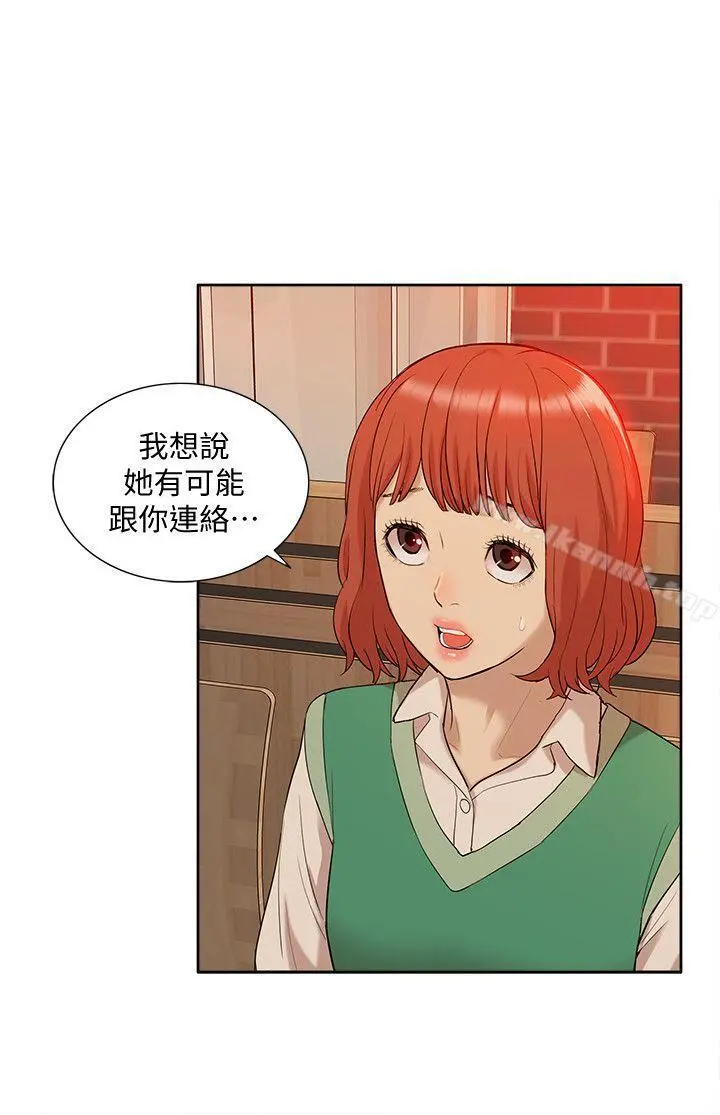 我的M属性学姐 - 第36话-吴教授逐渐浮上檯面的秘密 - page 14