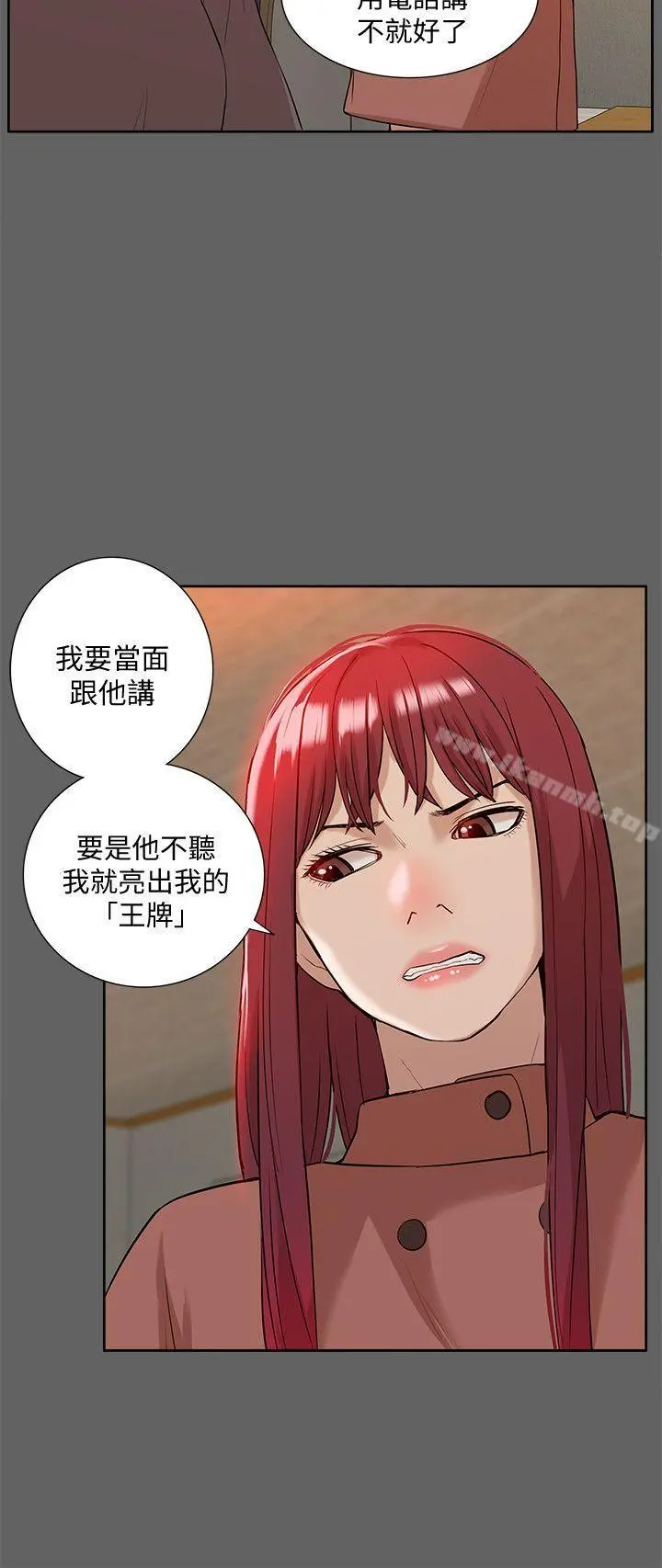 我的M属性学姐 - 第36话-吴教授逐渐浮上檯面的秘密 - page 16