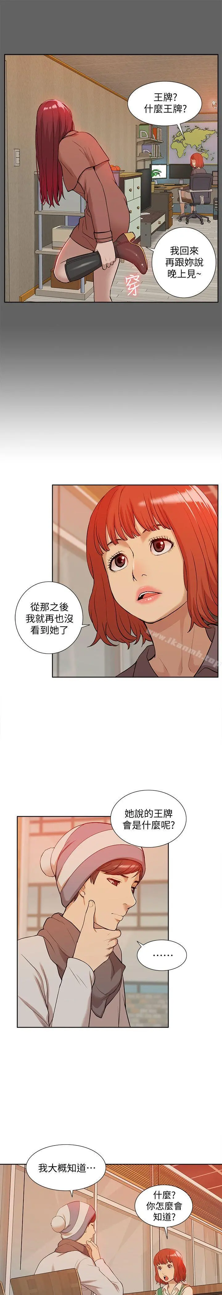 我的M属性学姐 - 第36话-吴教授逐渐浮上檯面的秘密 - page 17
