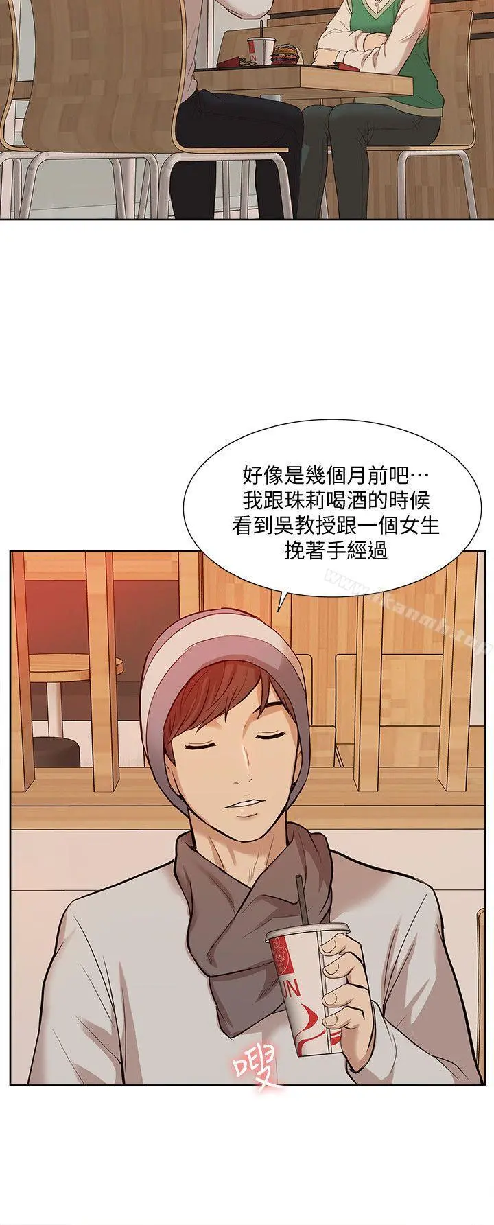 我的M属性学姐 - 第36话-吴教授逐渐浮上檯面的秘密 - page 18