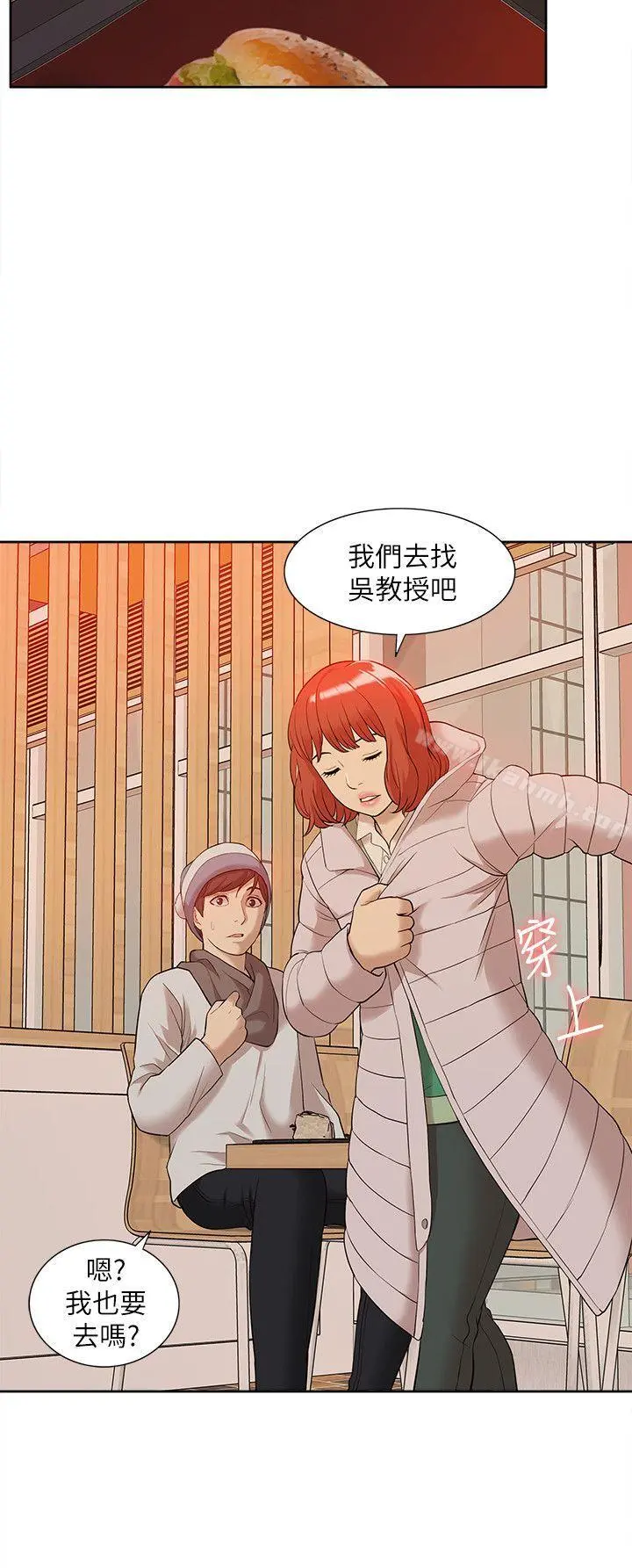 我的M属性学姐 - 第36话-吴教授逐渐浮上檯面的秘密 - page 22