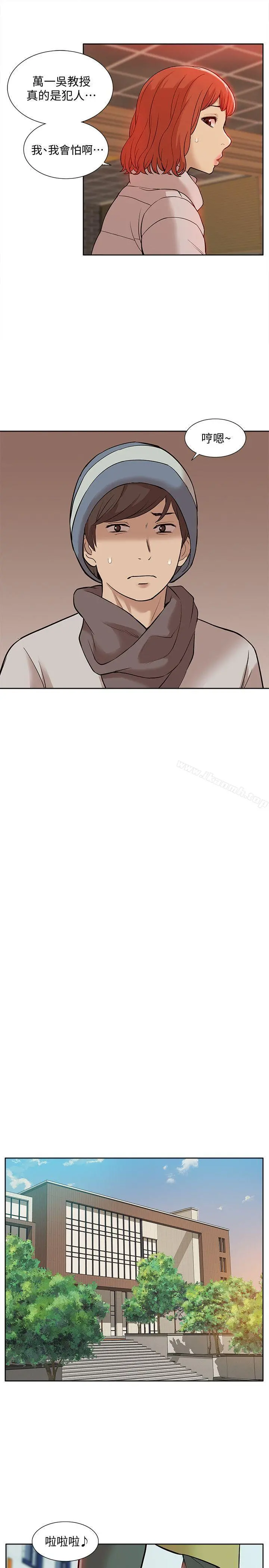 我的M属性学姐 - 第36话-吴教授逐渐浮上檯面的秘密 - page 23