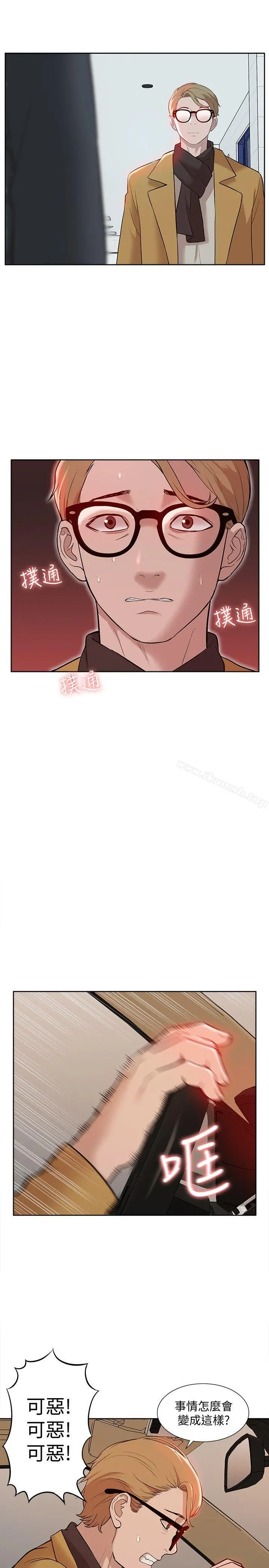 我的M属性学姐 - 第36话-吴教授逐渐浮上檯面的秘密 - page 26