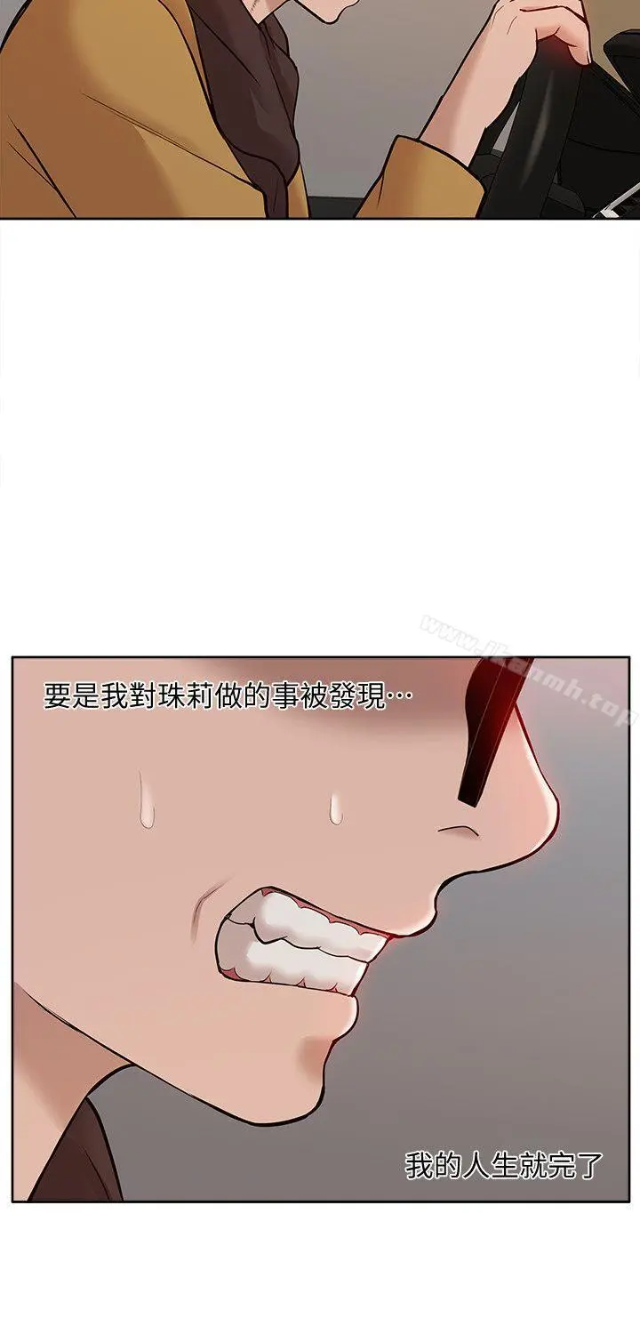 我的M属性学姐 - 第36话-吴教授逐渐浮上檯面的秘密 - page 28