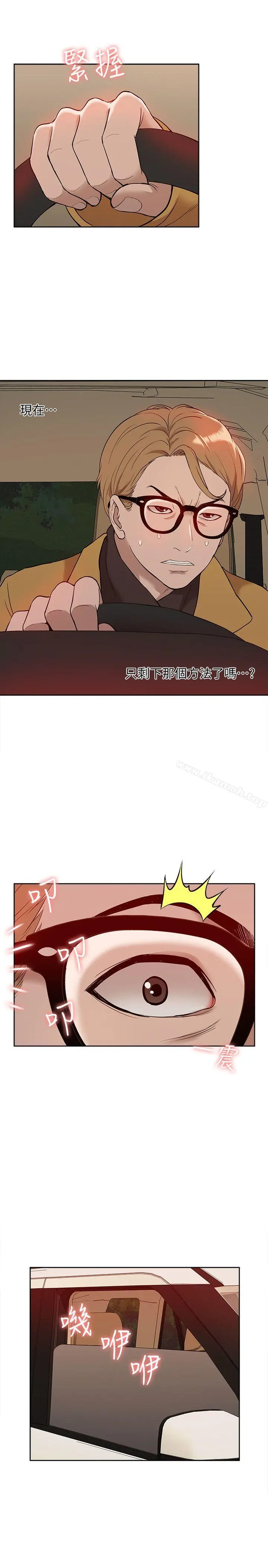 我的M属性学姐 - 第36话-吴教授逐渐浮上檯面的秘密 - page 29