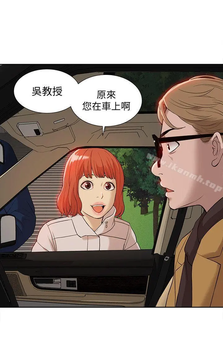 我的M属性学姐 - 第36话-吴教授逐渐浮上檯面的秘密 - page 30