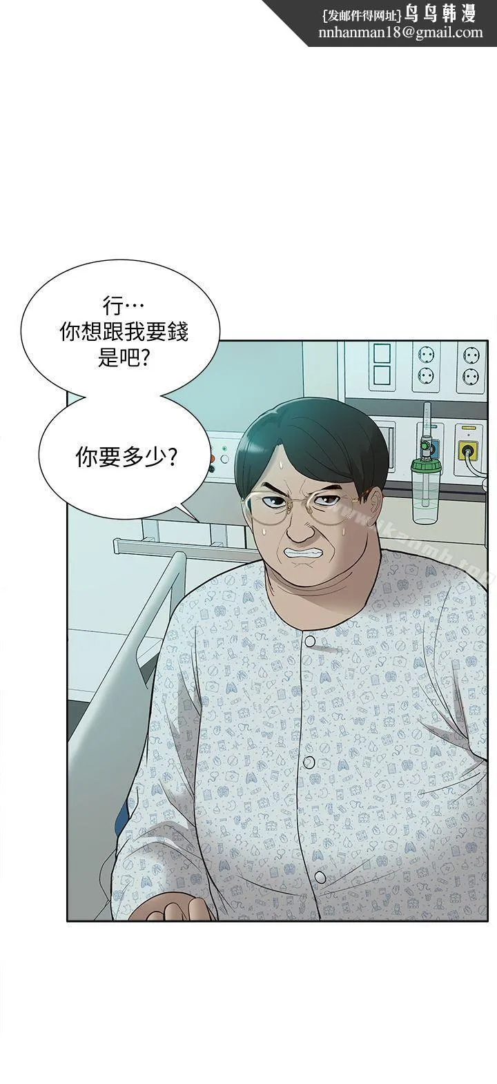 我的M属性学姐 - 第44话-我不是酒店妹，但今天… - page 1
