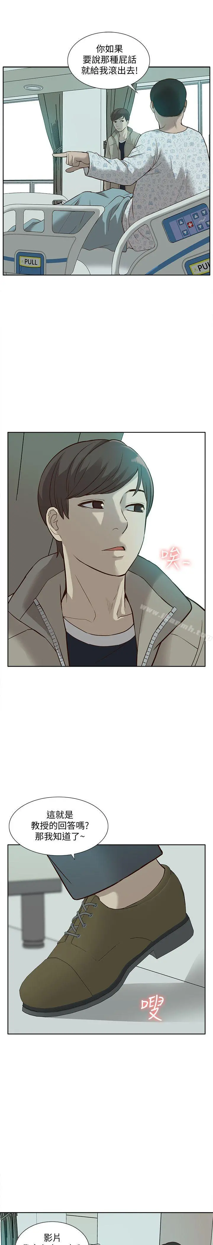 我的M属性学姐 - 第44话-我不是酒店妹，但今天… - page 6