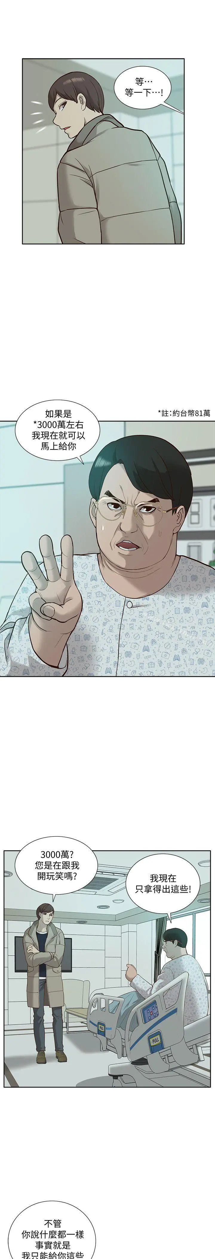 我的M属性学姐 - 第44话-我不是酒店妹，但今天… - page 8