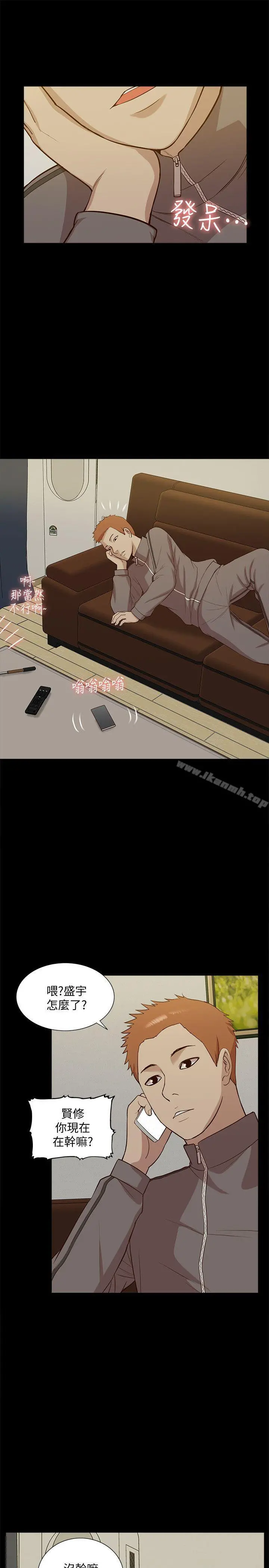 我的M属性学姐 - 第44话-我不是酒店妹，但今天… - page 12