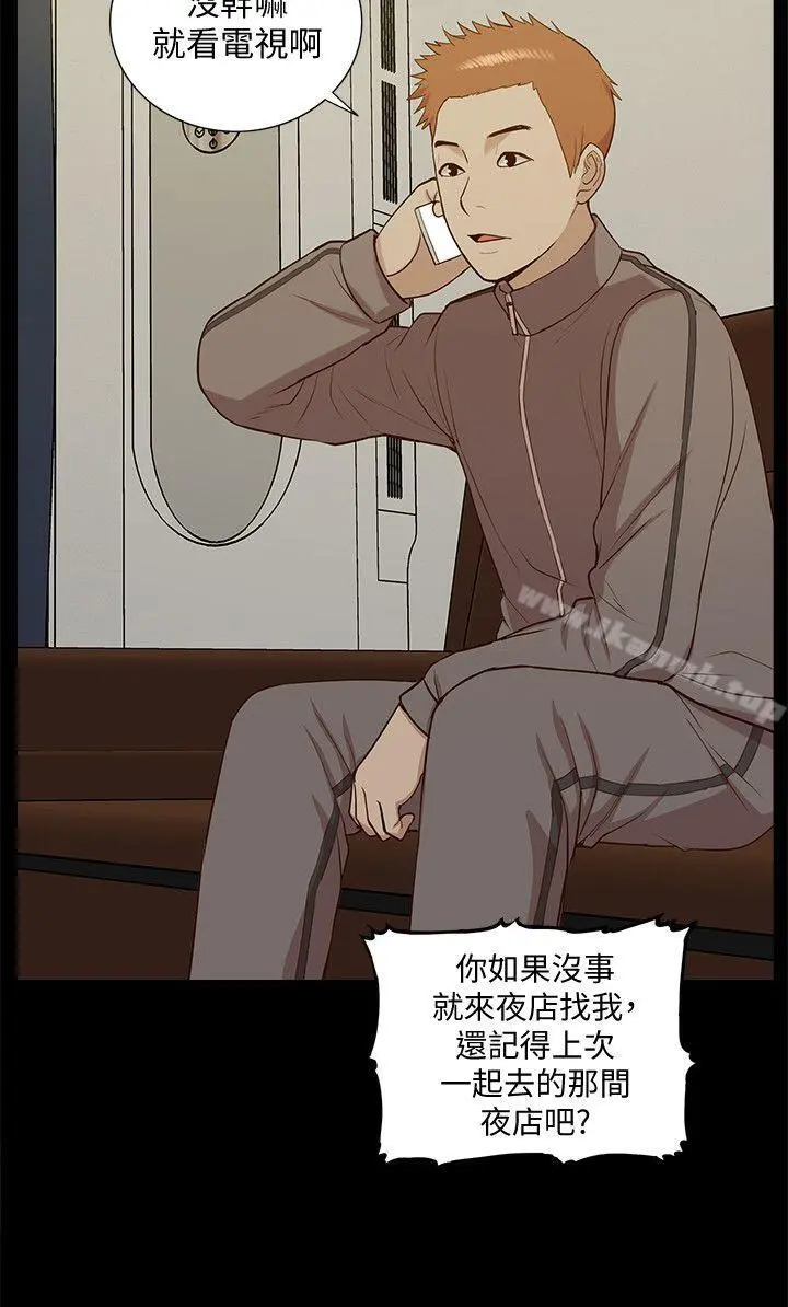 我的M属性学姐 - 第44话-我不是酒店妹，但今天… - page 13
