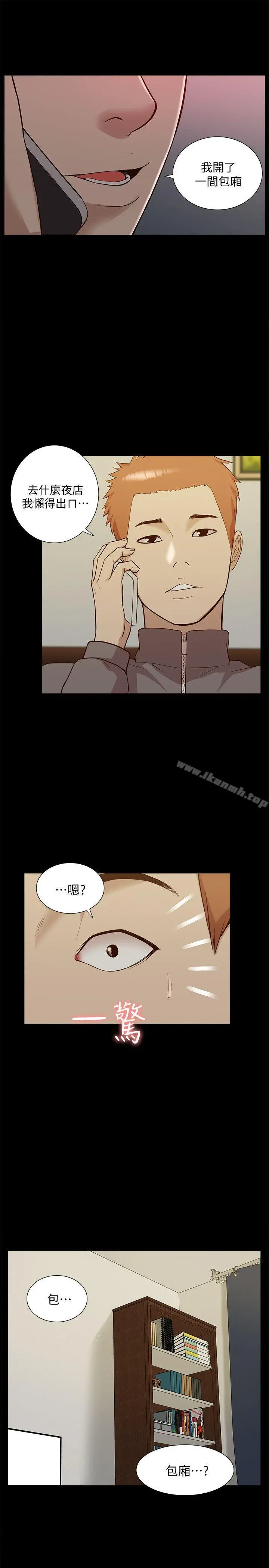 我的M属性学姐 - 第44话-我不是酒店妹，但今天… - page 14