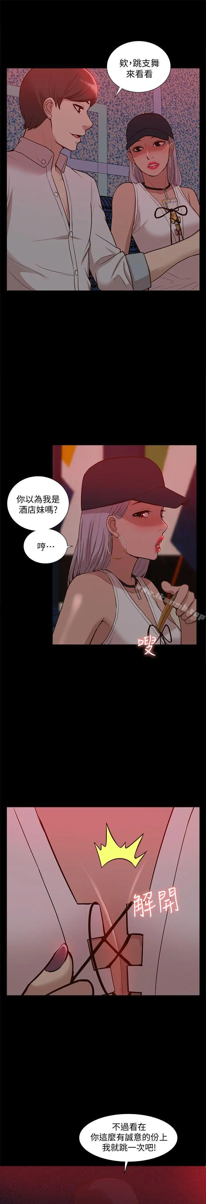 我的M属性学姐 - 第44话-我不是酒店妹，但今天… - page 20