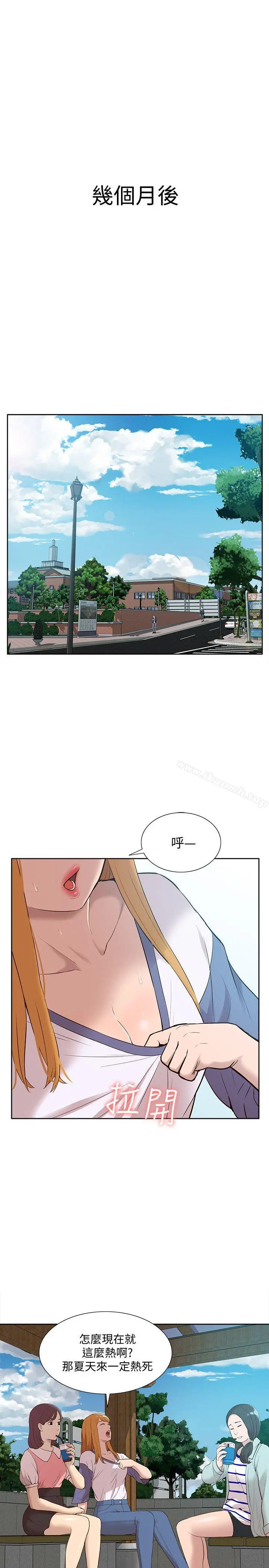 我的M属性学姐 - 最终话-今天来场更刺激的吧! - page 4
