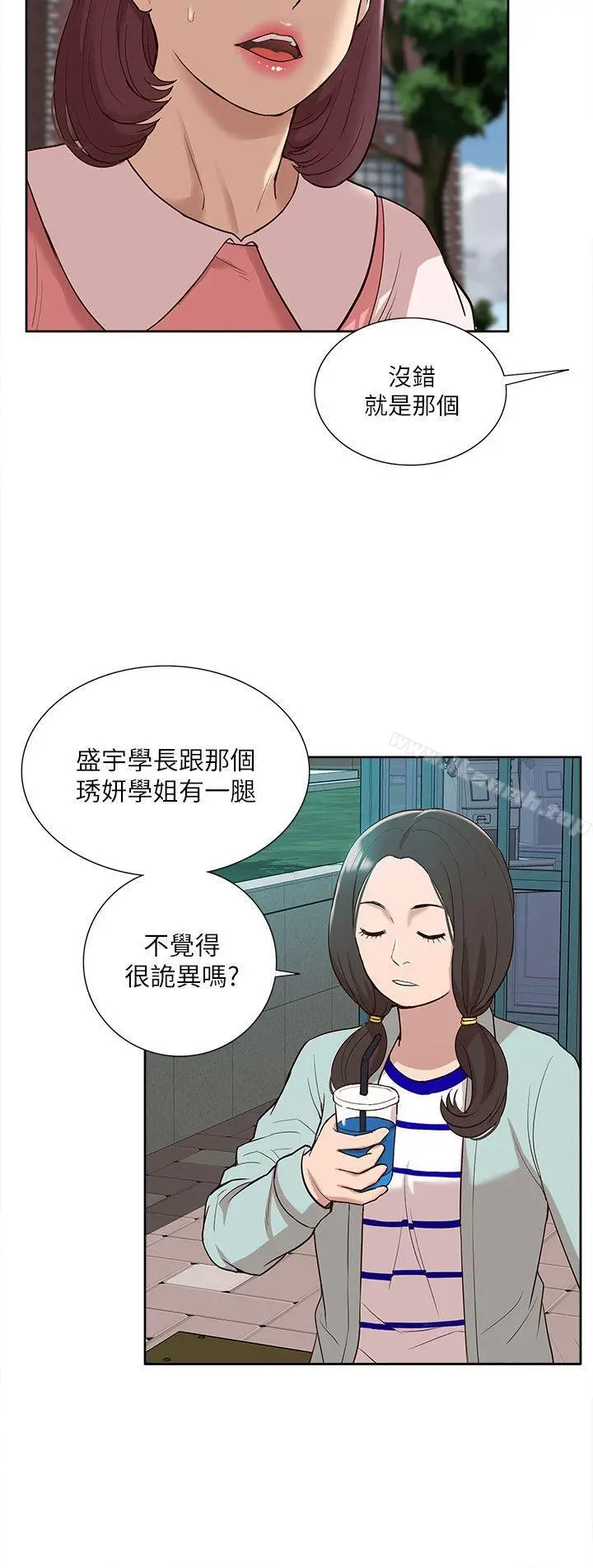 我的M属性学姐 - 最终话-今天来场更刺激的吧! - page 9