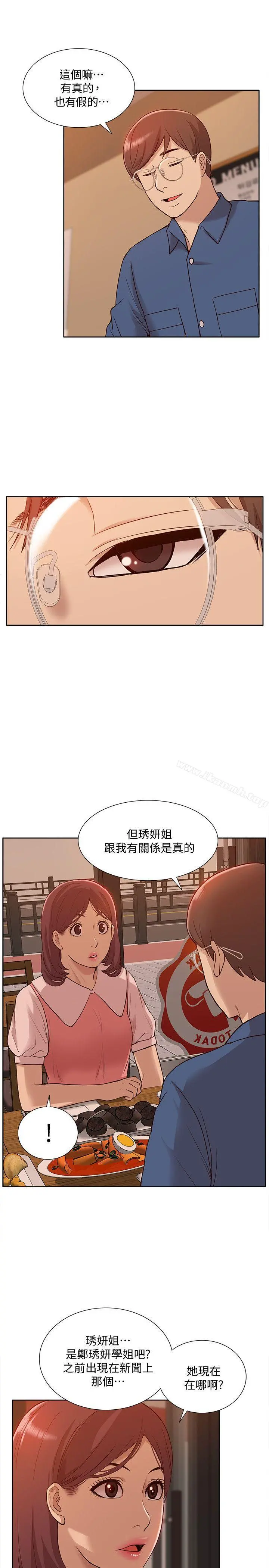 我的M属性学姐 - 最终话-今天来场更刺激的吧! - page 22
