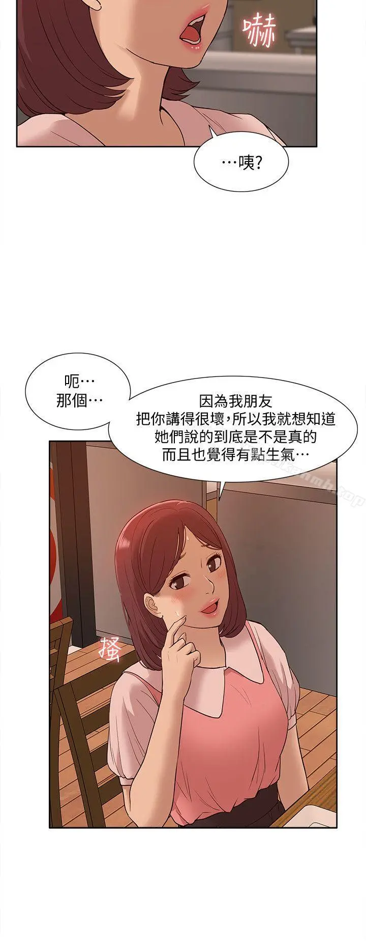 我的M属性学姐 - 最终话-今天来场更刺激的吧! - page 25